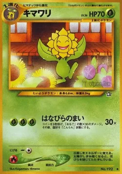 Sunflora #No. 013 · Pokémon